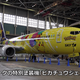 Image for article titled Japan Gets A New Pokémon Airplane And It's Glorious